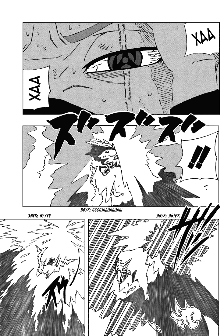 Read Наруто RU Manga Online