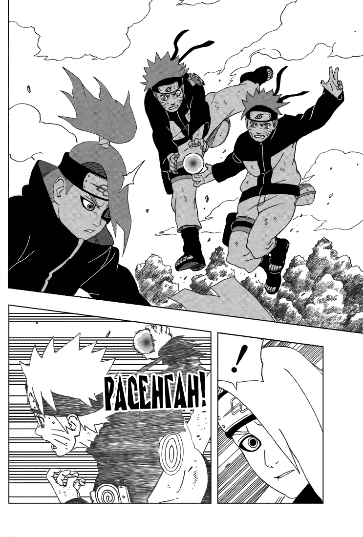 Read Наруто RU Manga Online