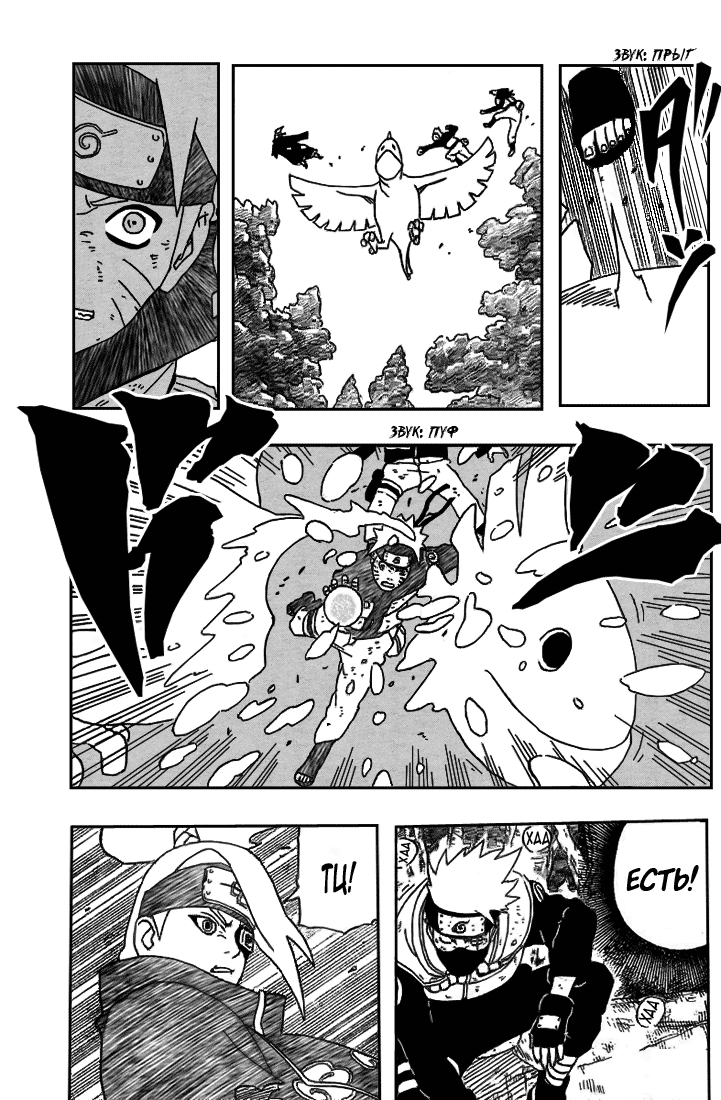 Read Наруто RU Manga Online