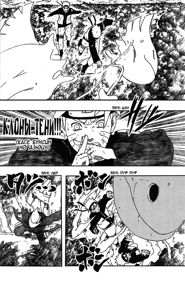 Read Наруто RU Manga Online