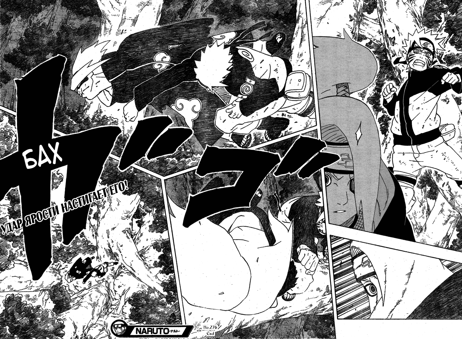 Read Наруто RU Manga Online