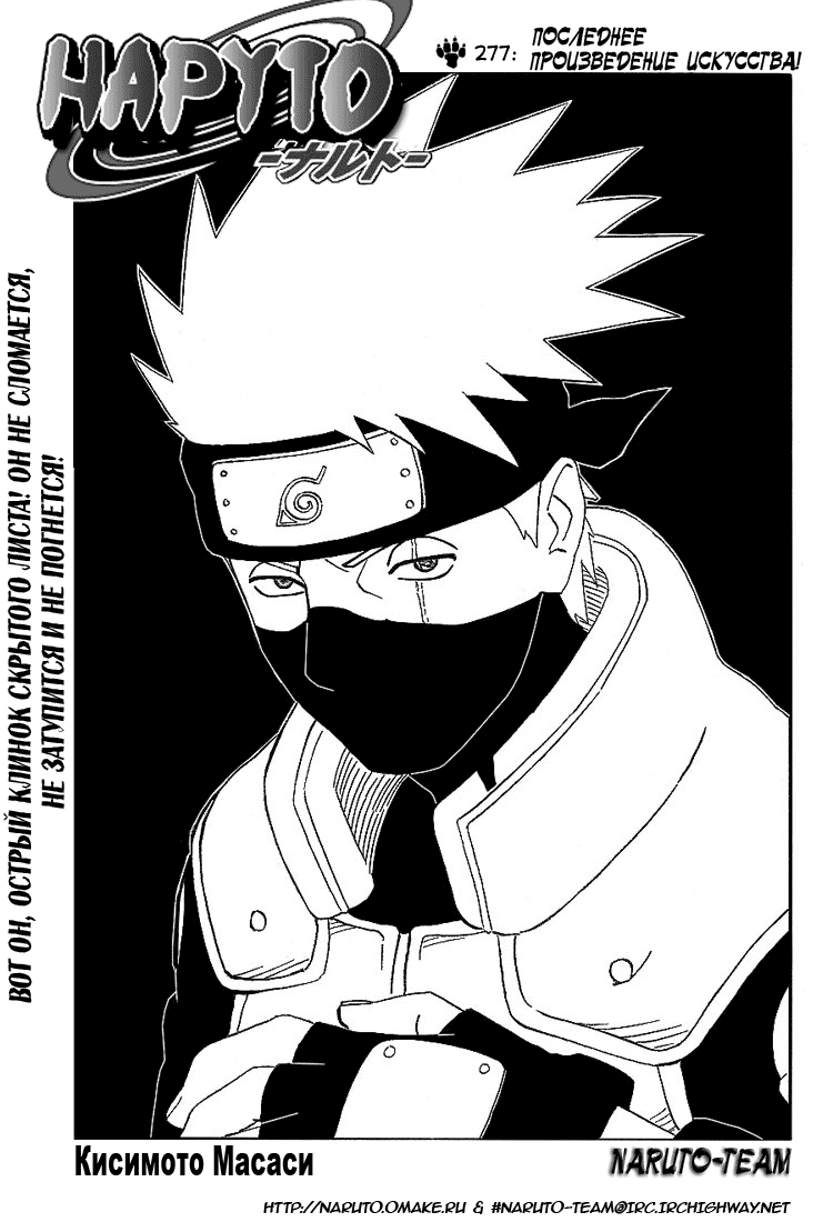 Read Наруто RU Manga Online