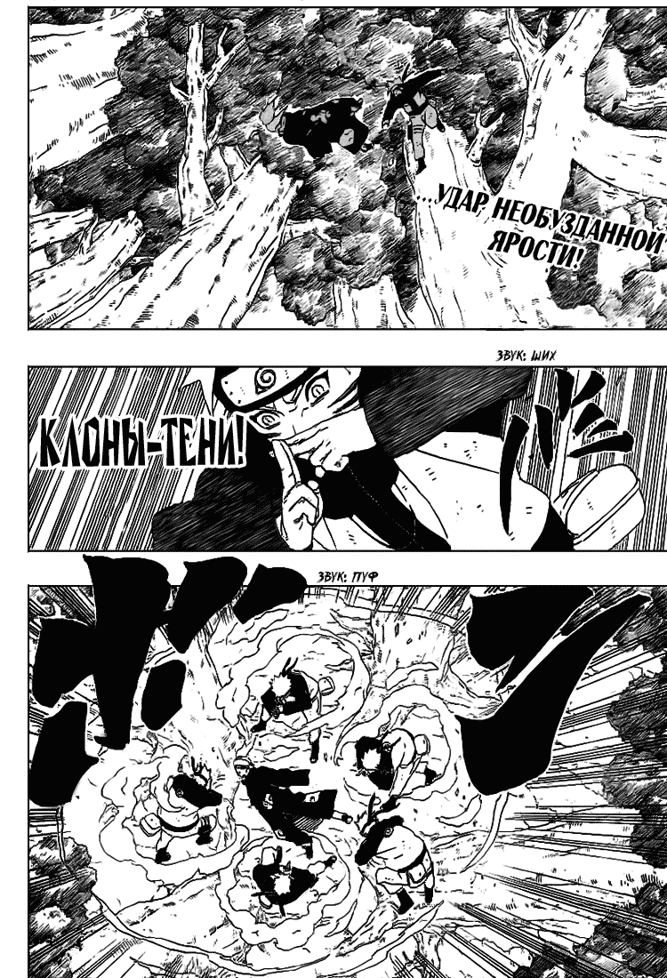 Read Наруто RU Manga Online