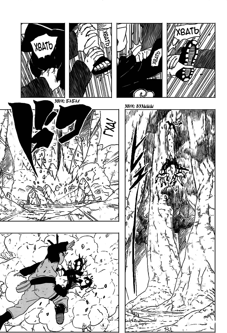 Read Наруто RU Manga Online