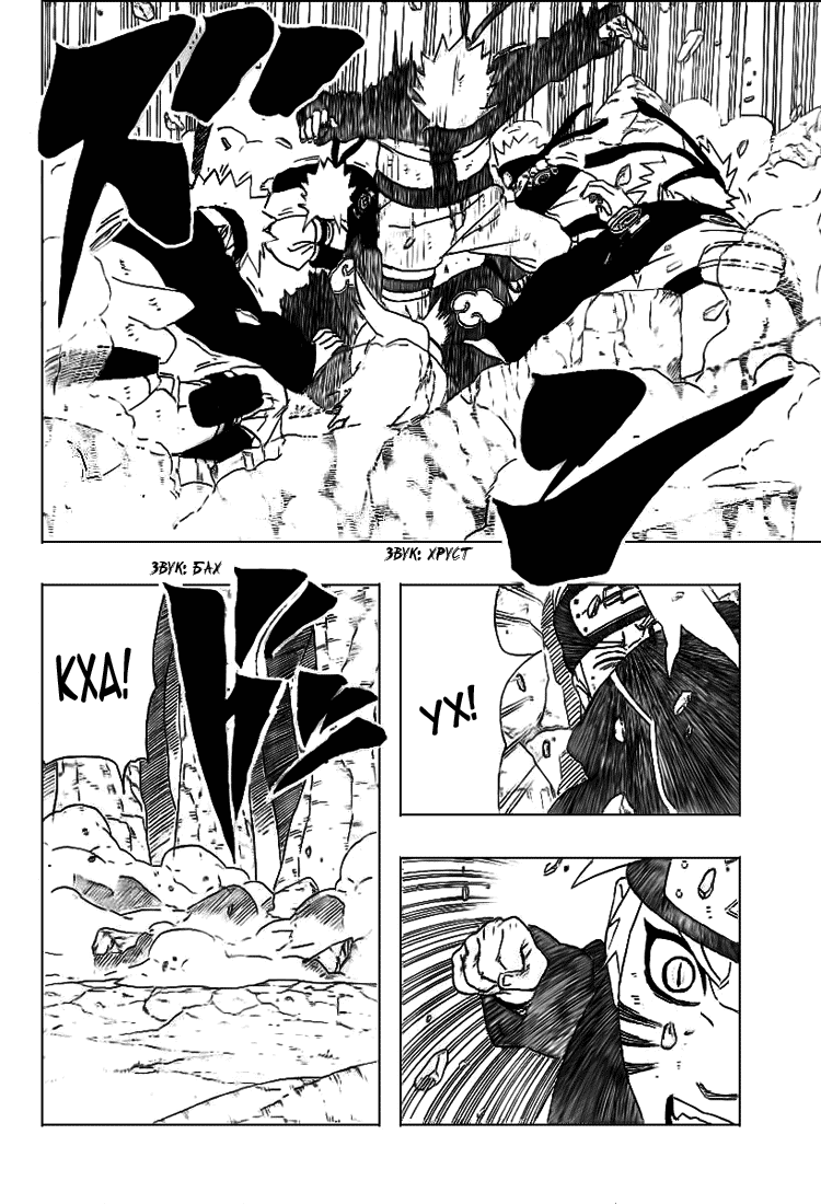 Read Наруто RU Manga Online