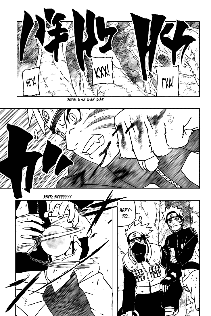 Read Наруто RU Manga Online