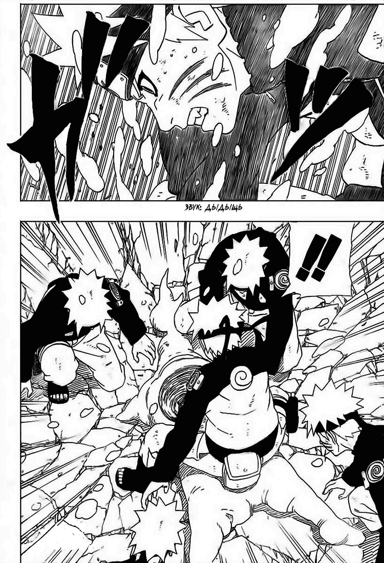 Read Наруто RU Manga Online