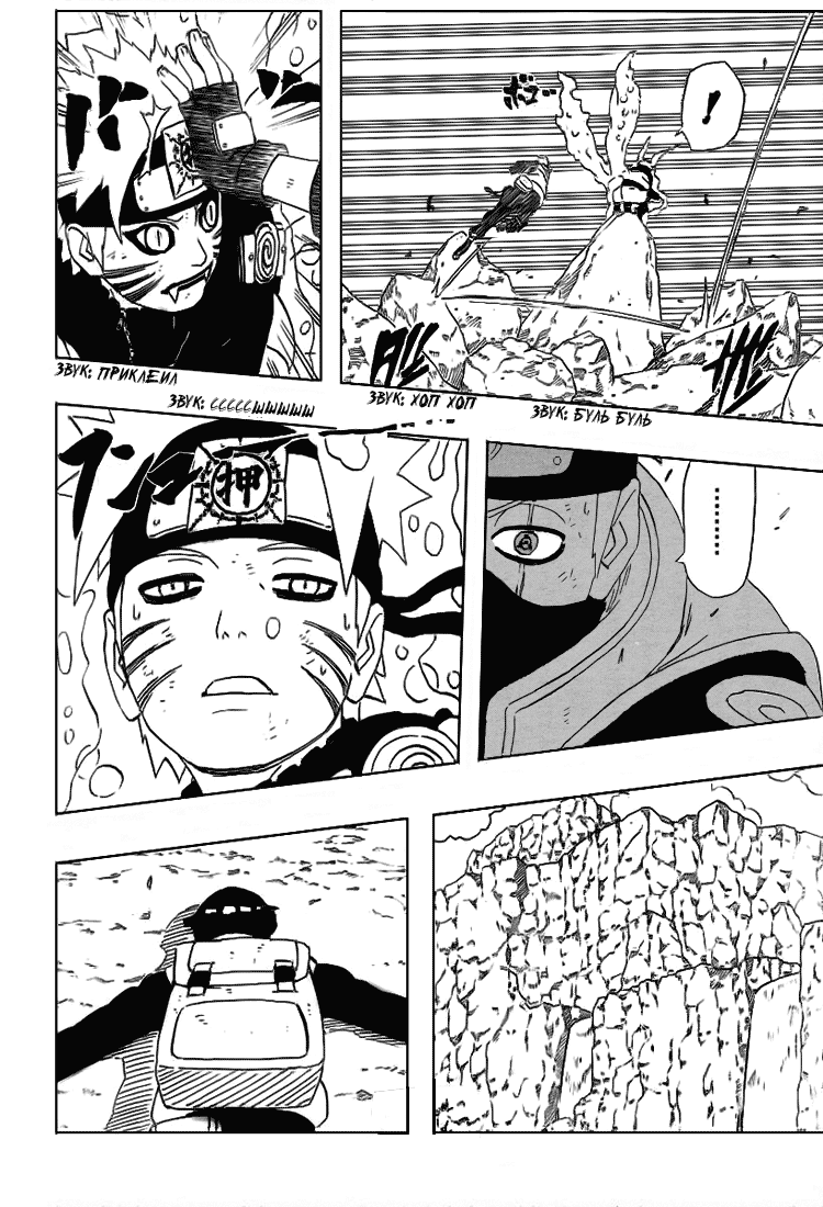 Read Наруто RU Manga Online