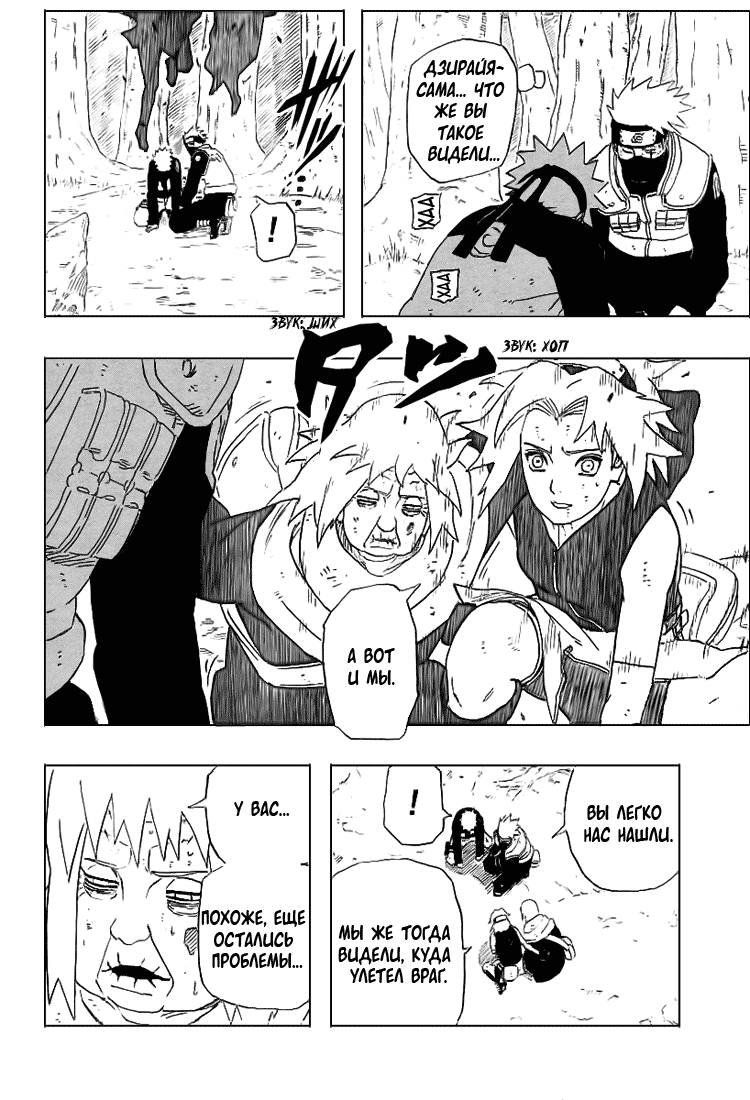 Read Наруто RU Manga Online