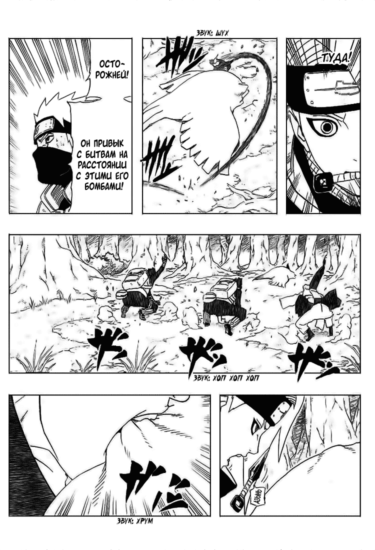 Read Наруто RU Manga Online
