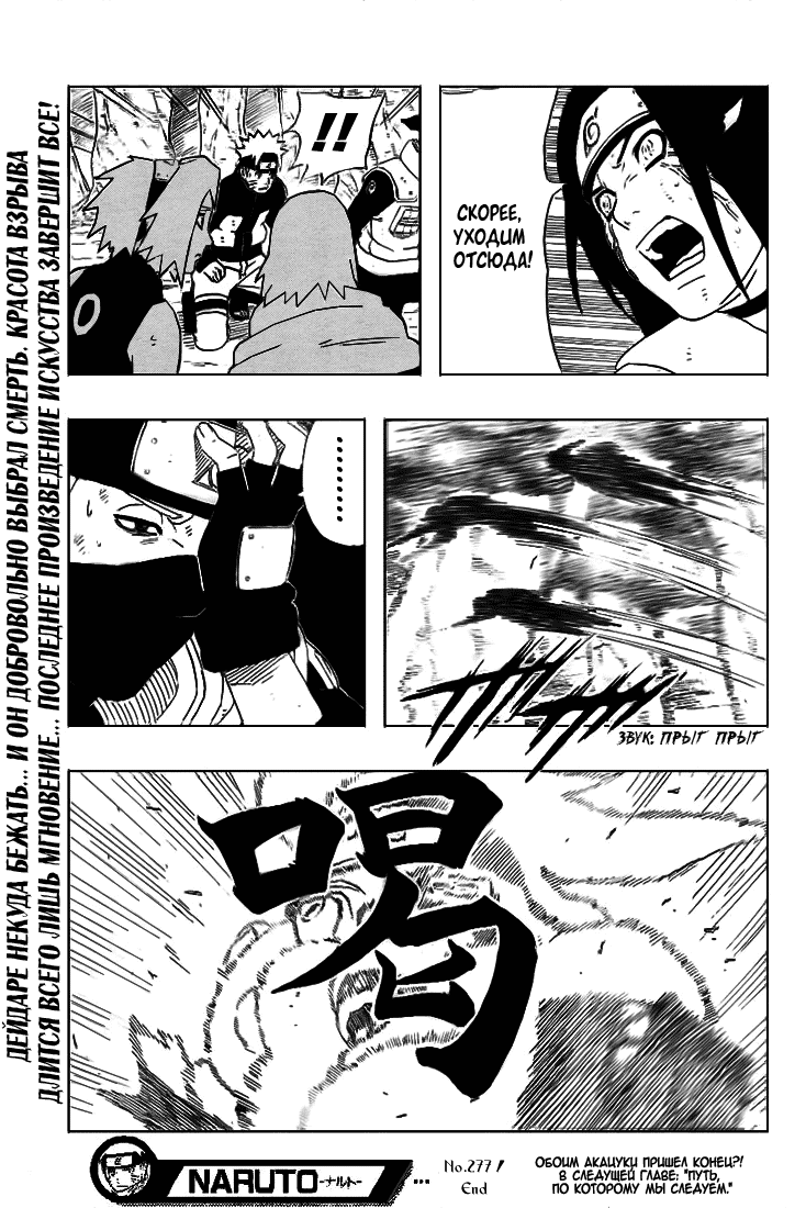 Read Наруто RU Manga Online