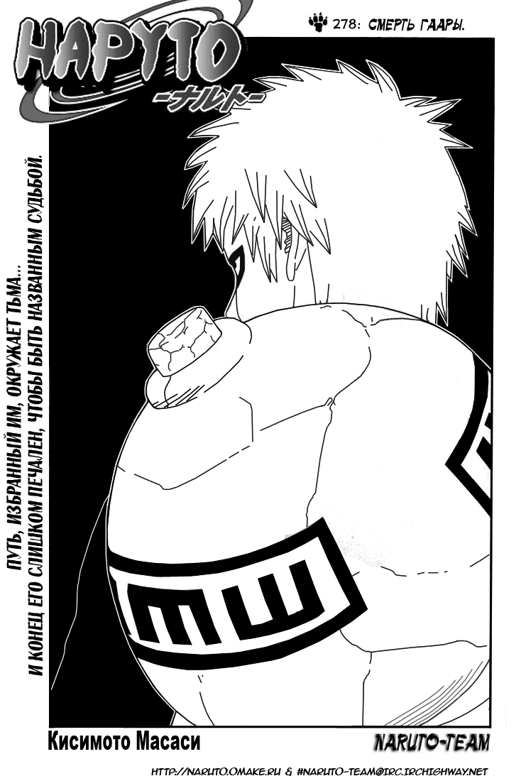 Read Наруто RU Manga Online