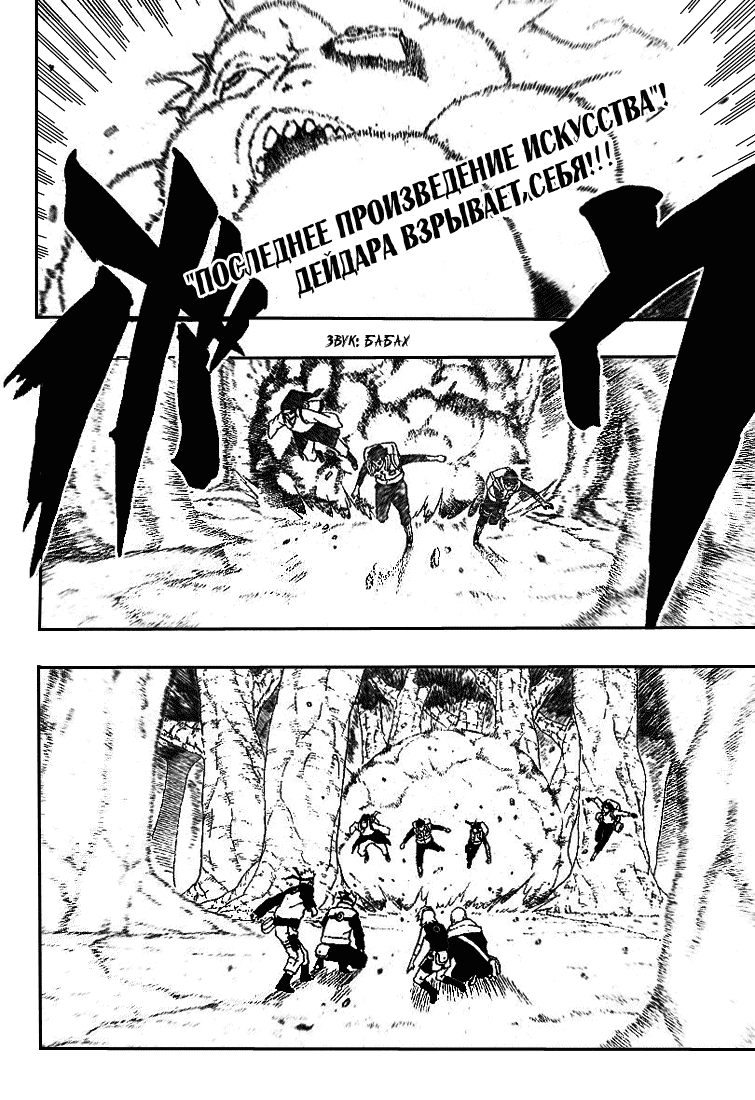 Read Наруто RU Manga Online