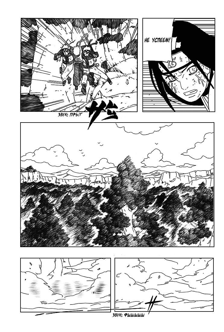 Read Наруто RU Manga Online