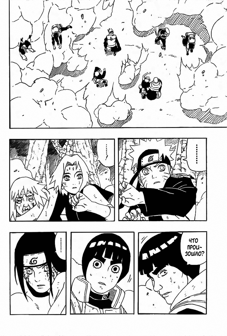 Read Наруто RU Manga Online