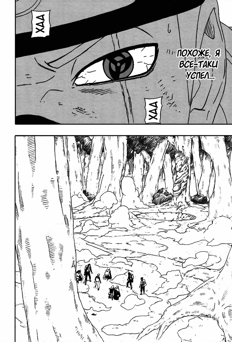 Read Наруто RU Manga Online