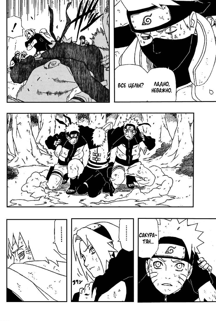 Read Наруто RU Manga Online