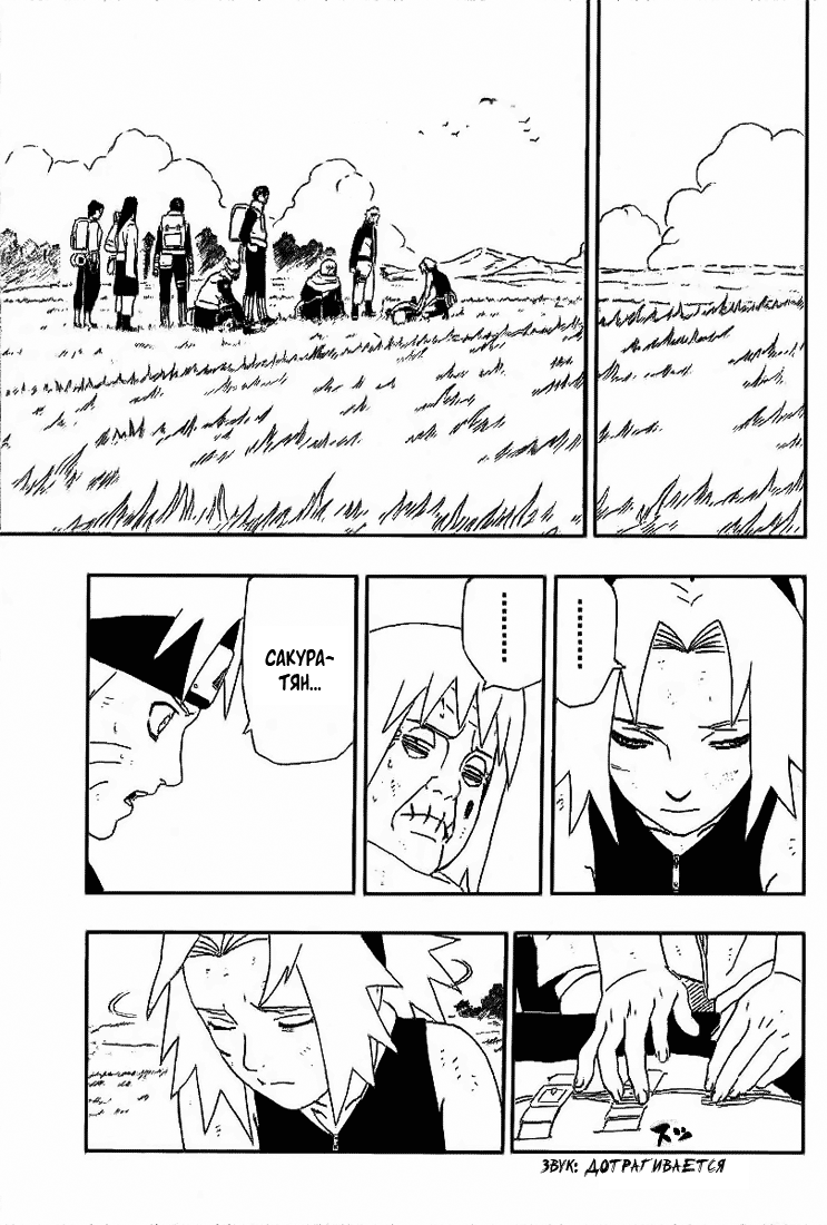 Read Наруто RU Manga Online