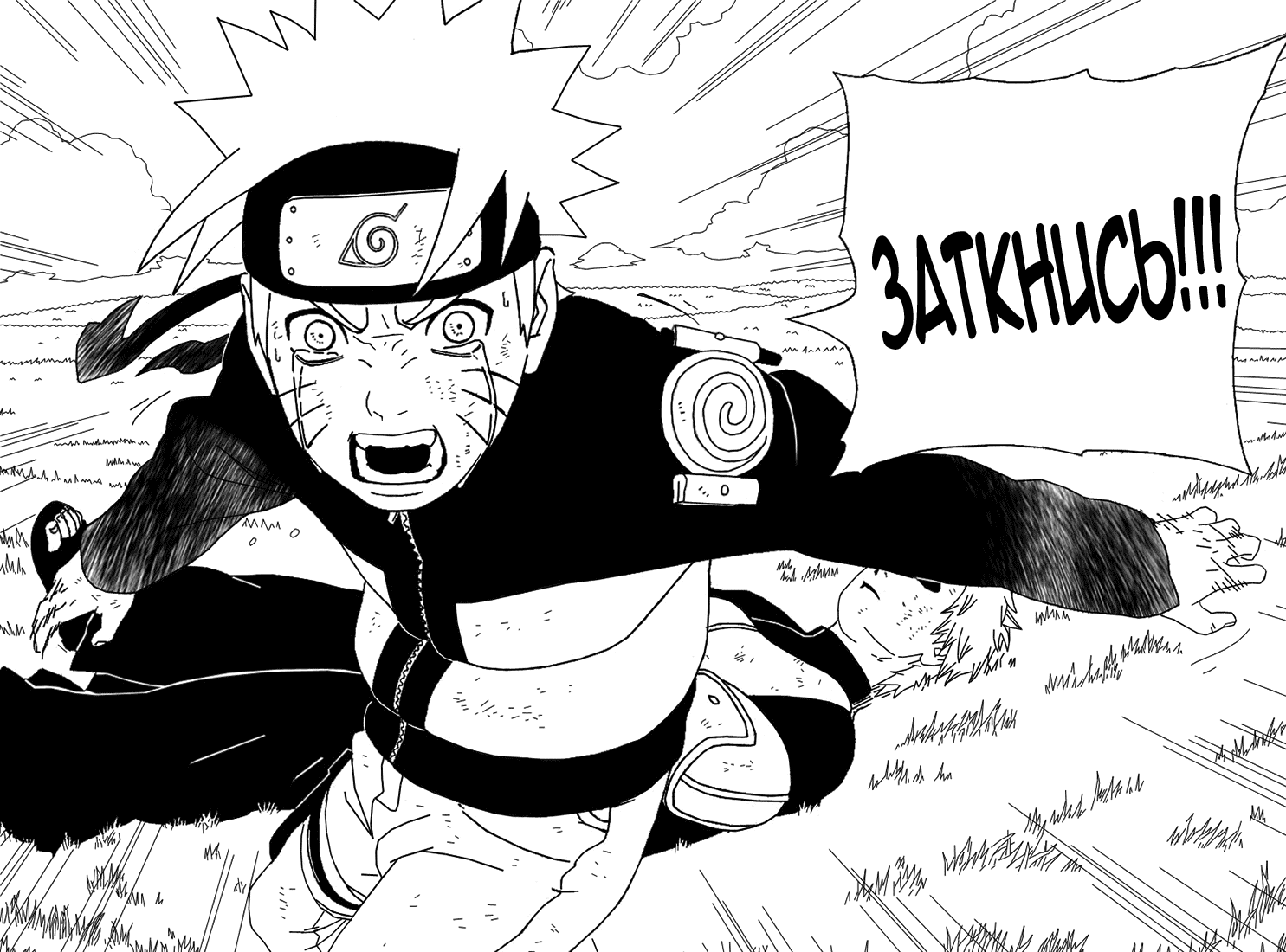 Read Наруто RU Manga Online