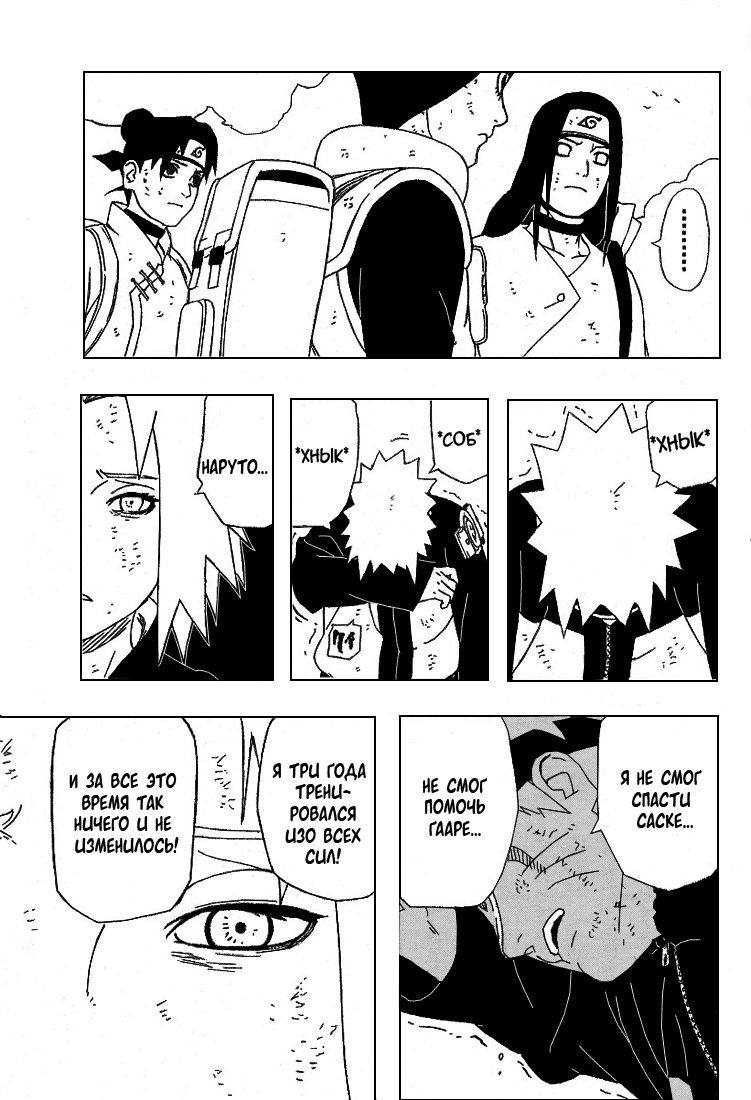 Read Наруто RU Manga Online