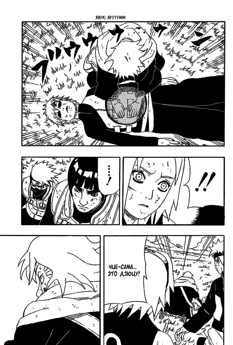 Read Наруто RU Manga Online