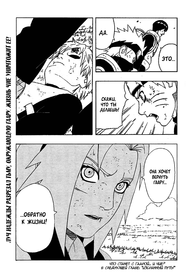 Read Наруто RU Manga Online