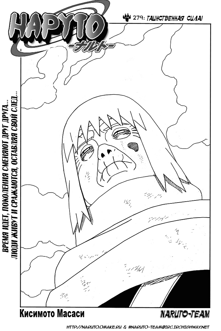 Read Наруто RU Manga Online