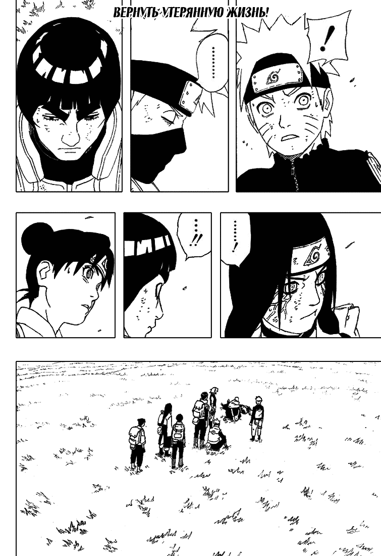 Read Наруто RU Manga Online
