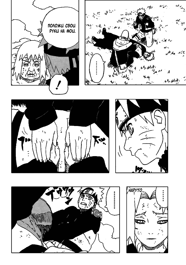 Read Наруто RU Manga Online