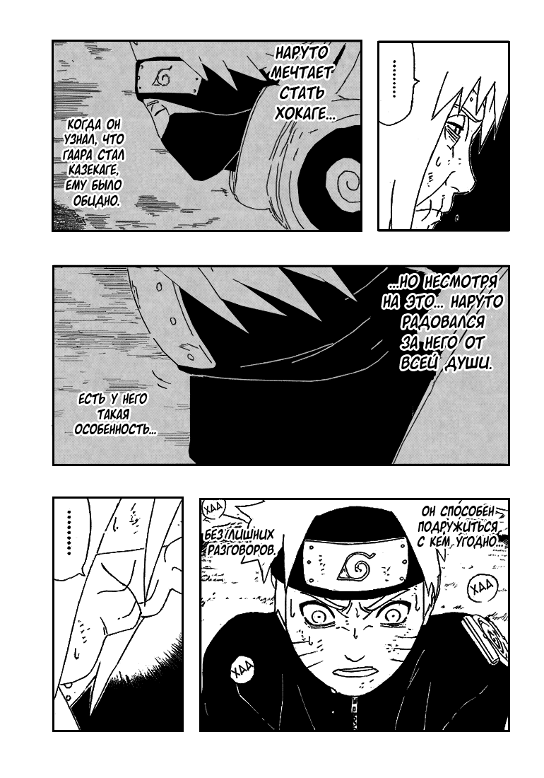 Read Наруто RU Manga Online
