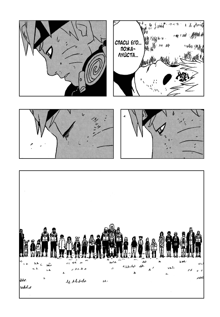 Read Наруто RU Manga Online