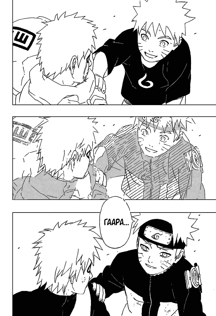 Read Наруто RU Manga Online