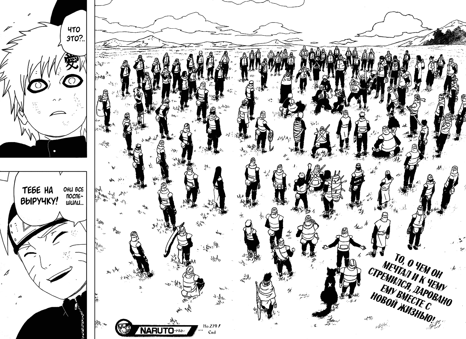 Read Наруто RU Manga Online