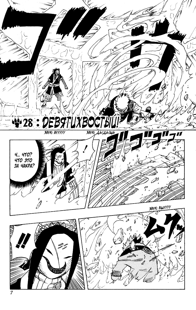 Read Наруто RU Manga Online