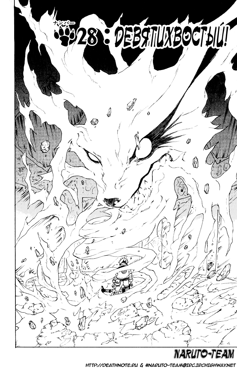 Read Наруто RU Manga Online