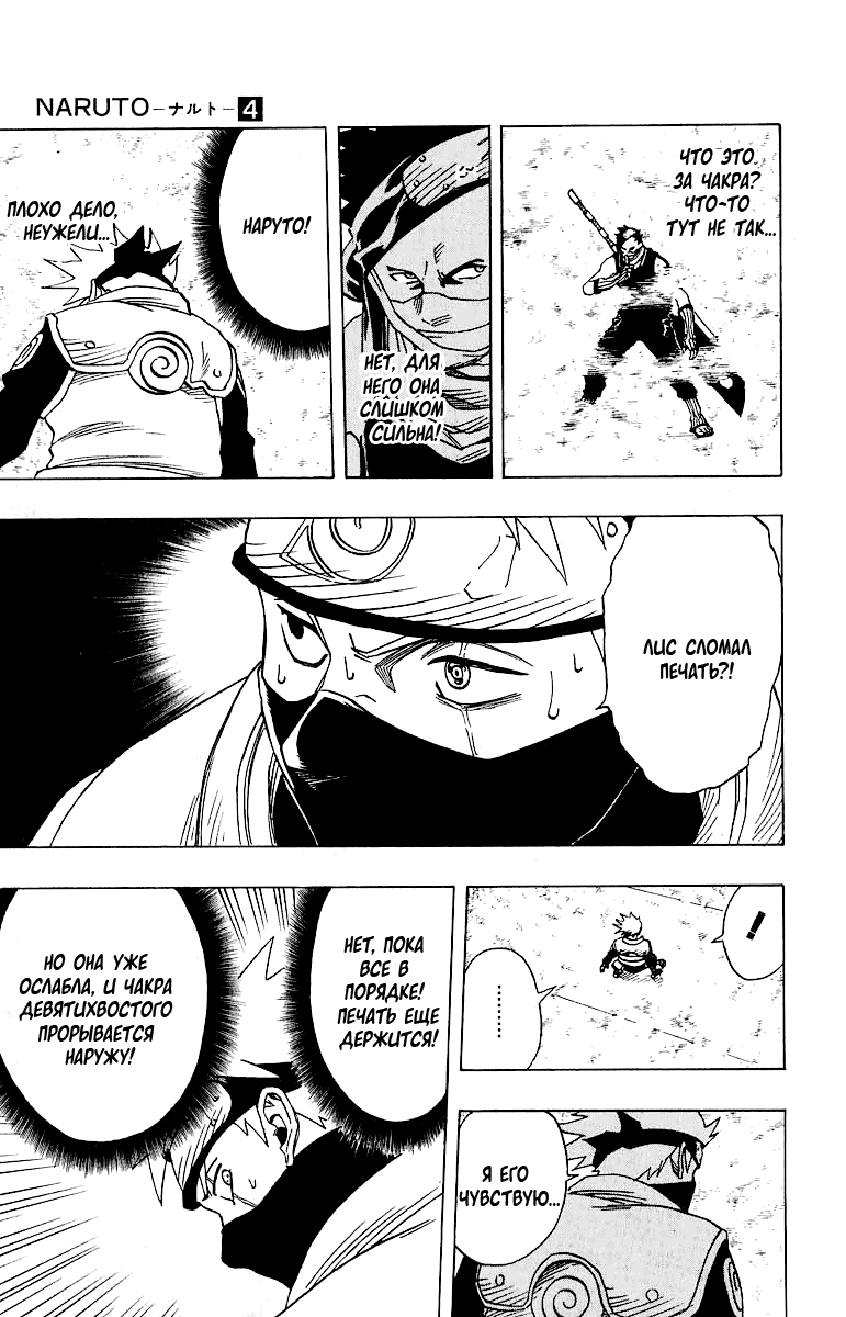 Read Наруто RU Manga Online