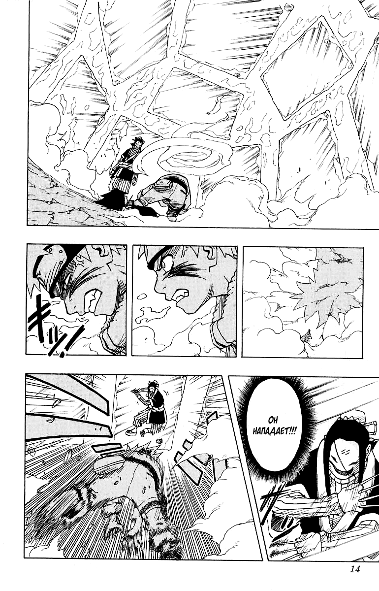 Read Наруто RU Manga Online