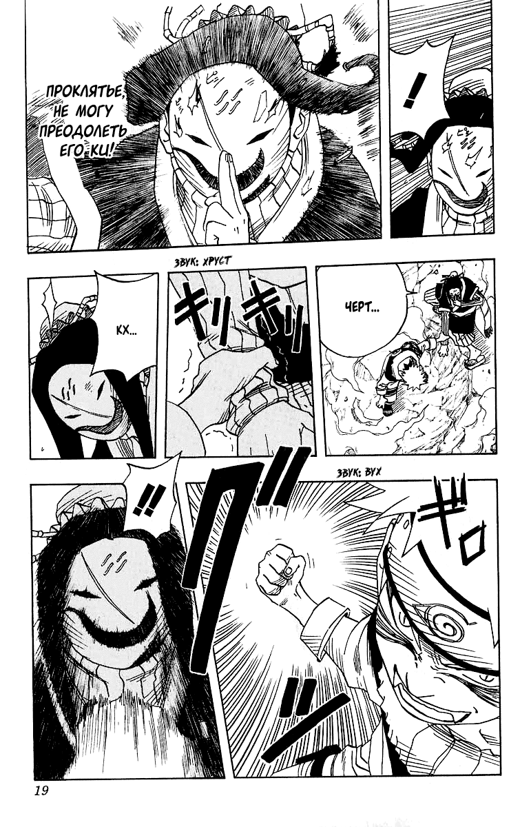Read Наруто RU Manga Online
