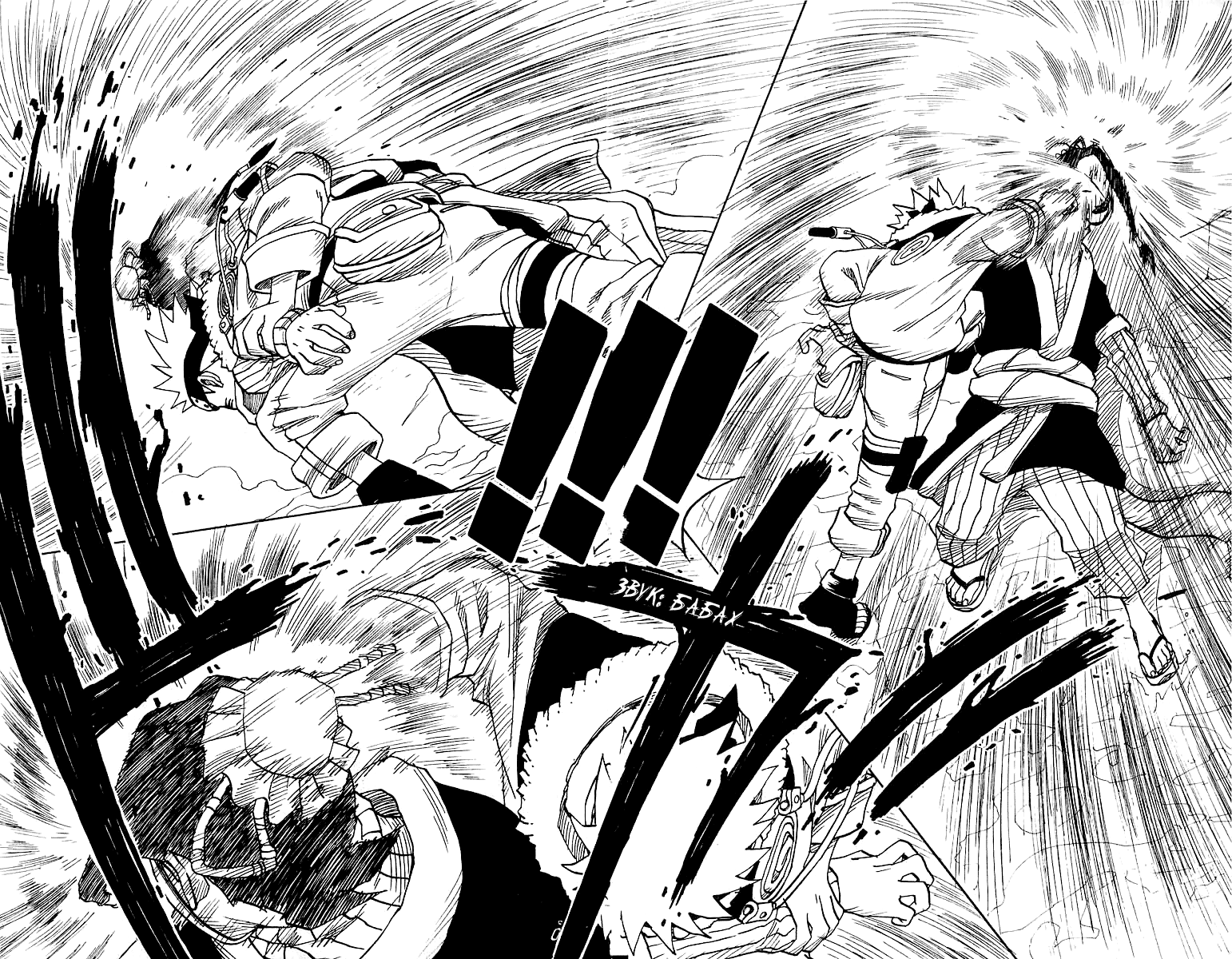 Read Наруто RU Manga Online