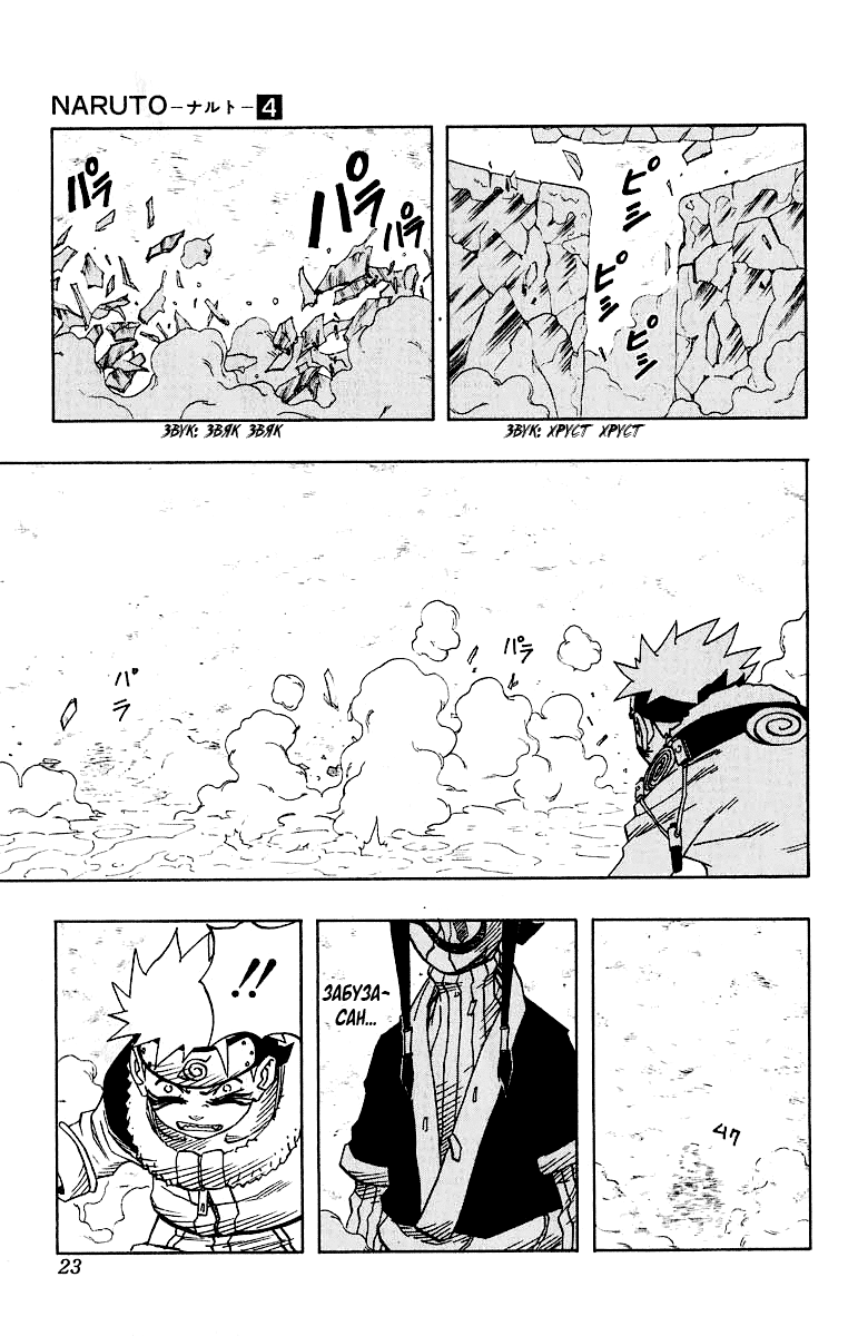 Read Наруто RU Manga Online