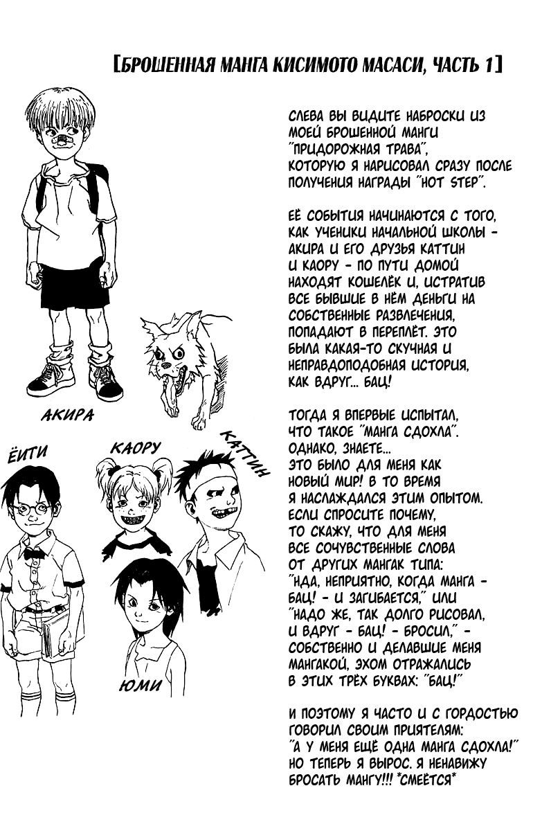 Read Наруто RU Manga Online
