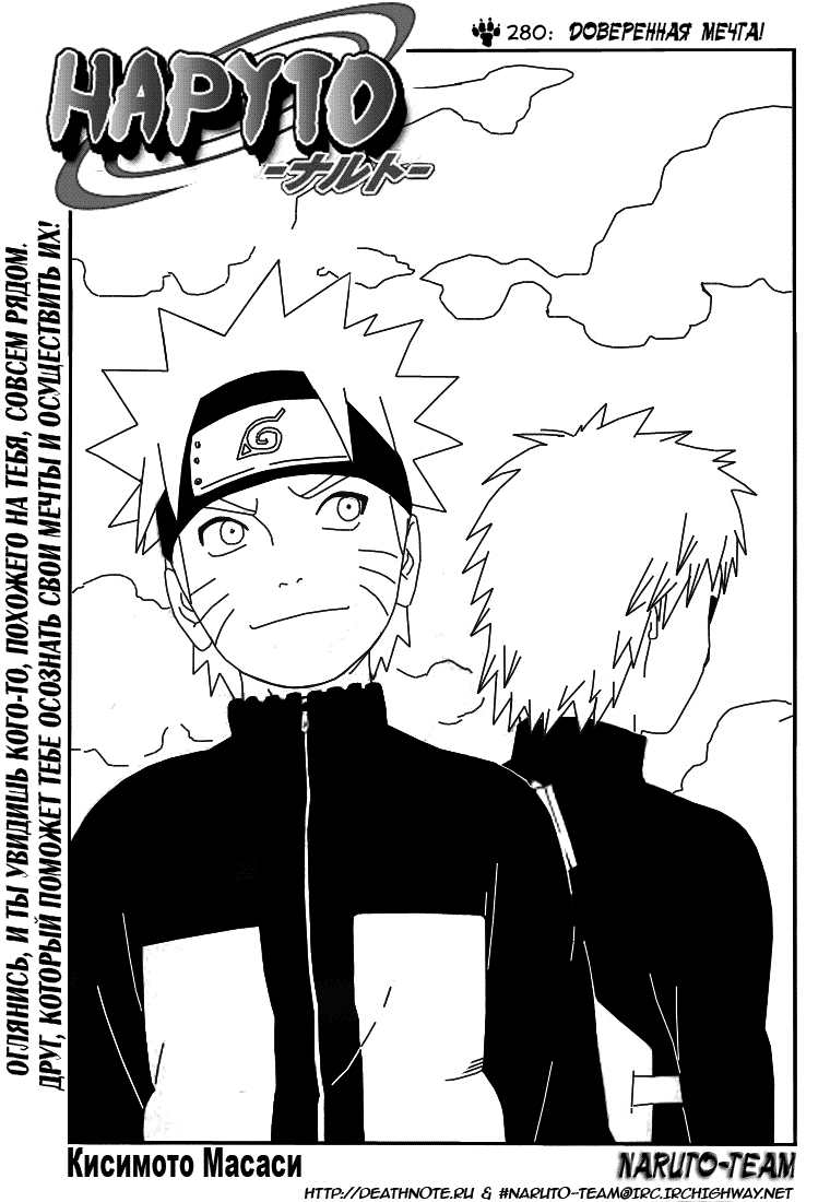 Read Наруто RU Manga Online