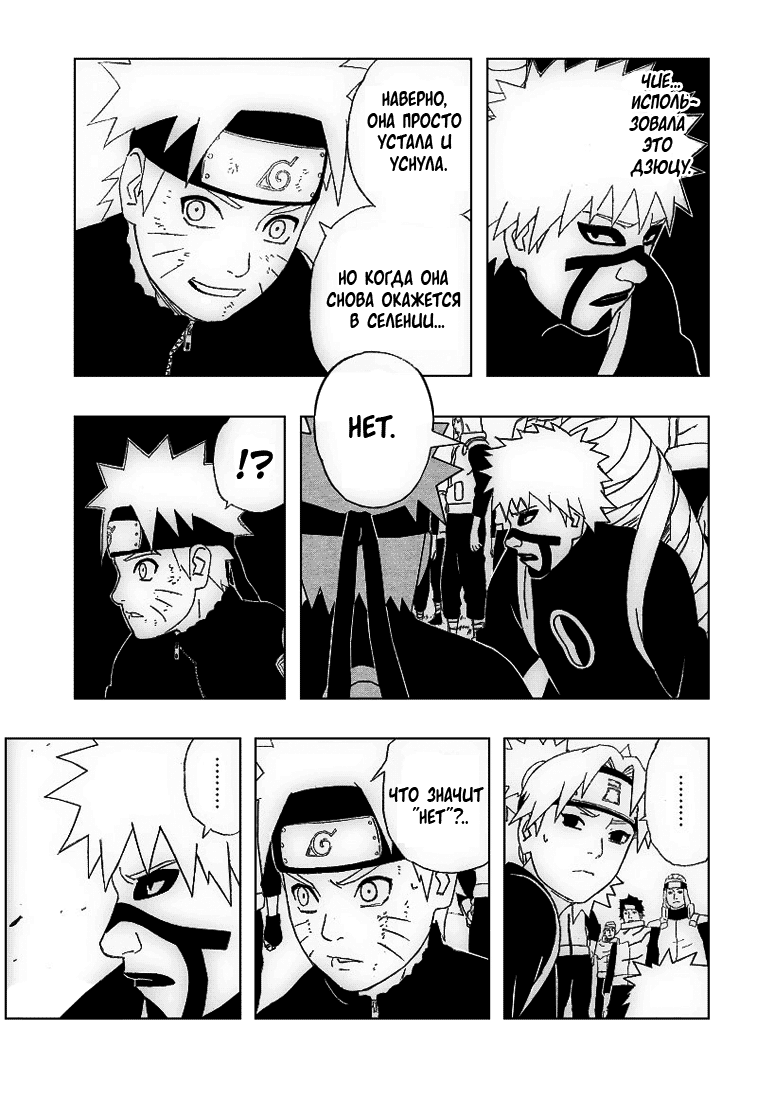 Read Наруто RU Manga Online