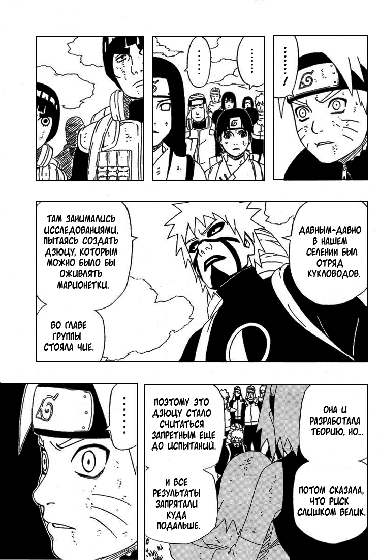 Read Наруто RU Manga Online