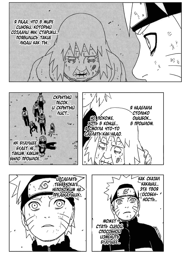 Read Наруто RU Manga Online