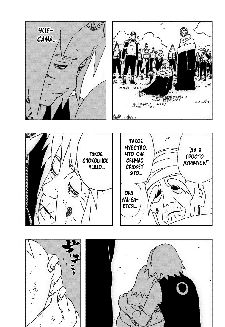 Read Наруто RU Manga Online