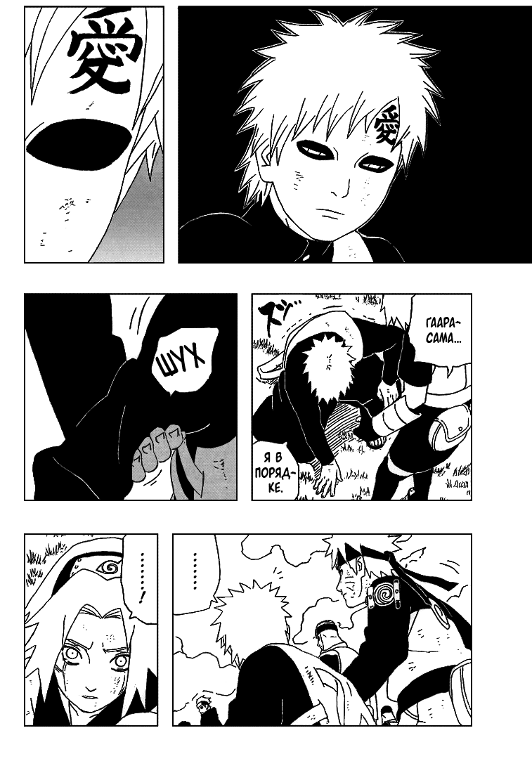 Read Наруто RU Manga Online