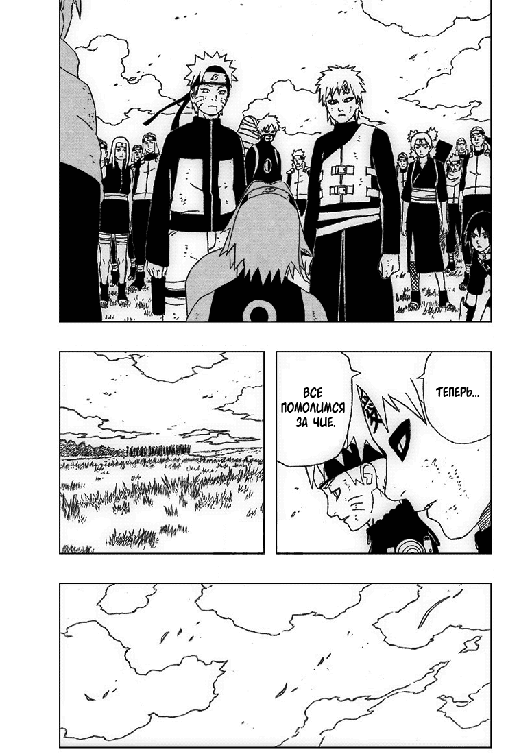 Read Наруто RU Manga Online