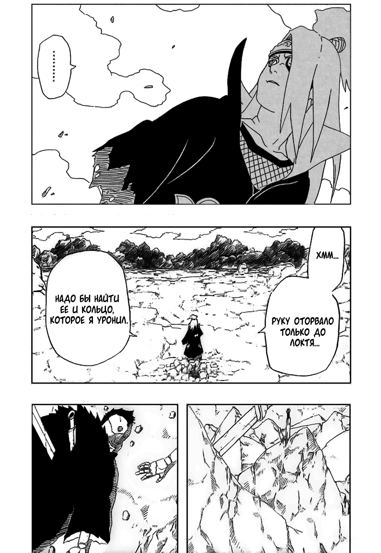 Read Наруто RU Manga Online