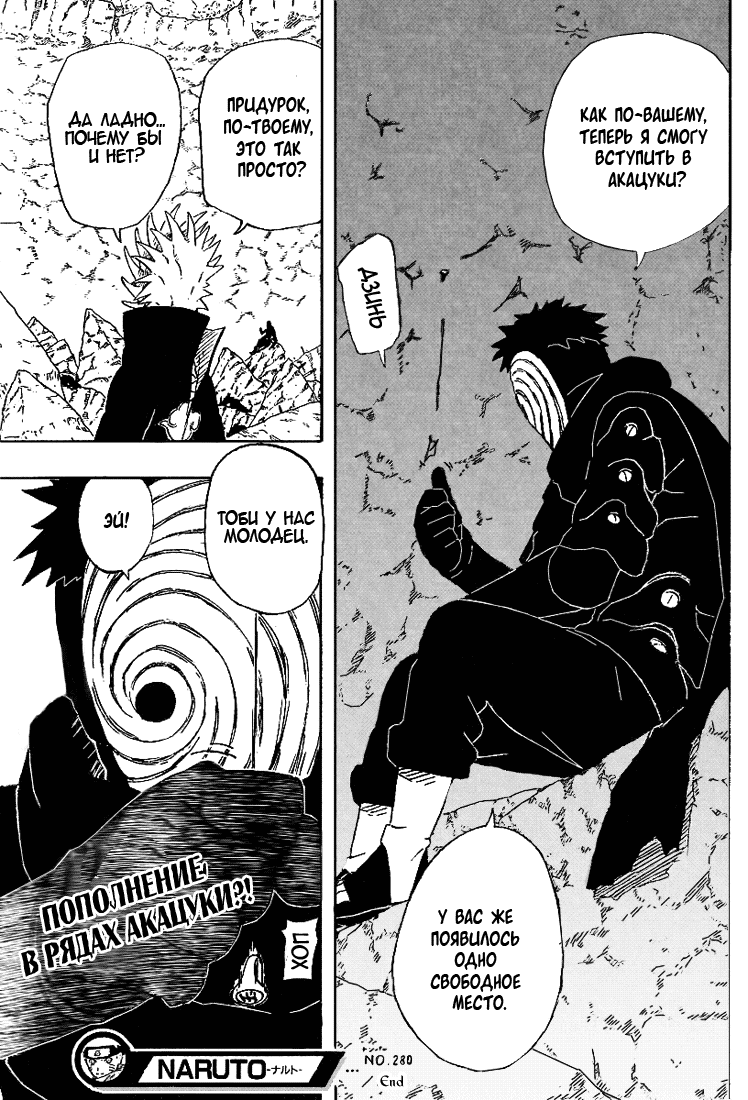 Read Наруто RU Manga Online